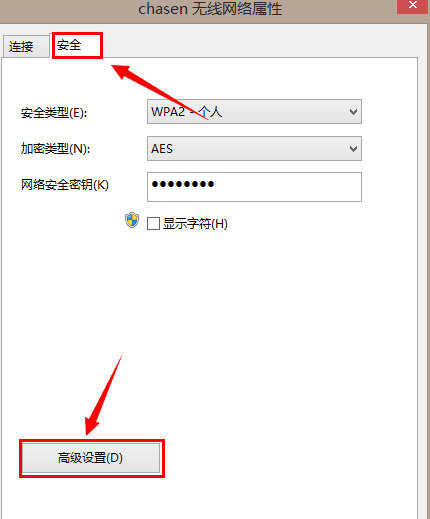 win8.1系统无法连接wifi的解决方法