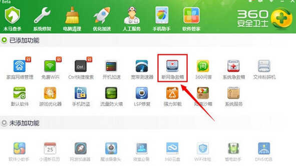 win8.1系统无法连接wifi的解决方法