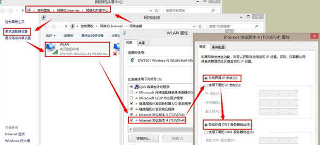 win8.1系统无法连接wifi的解决方法