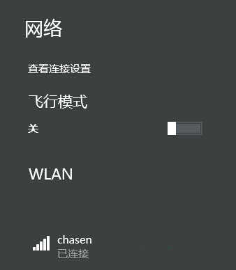 win8.1系统无法连接wifi的解决方法