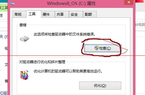 新买的win8笔记本电脑怎样划分c盘