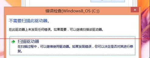 新买的win8笔记本电脑怎样划分c盘