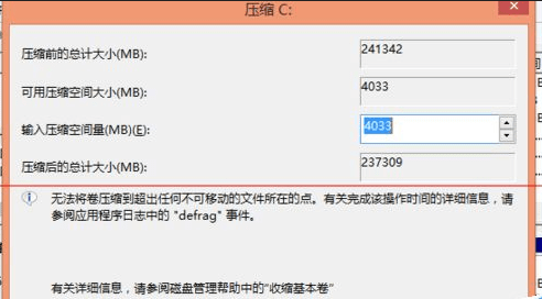 新买的win8笔记本电脑怎样划分c盘