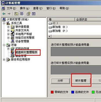 win7电脑cpu占用过高怎么办