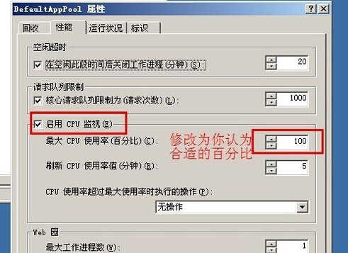 win7电脑cpu占用过高怎么办