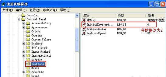 小键盘数字键不能用的解决方法