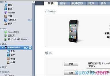 iphone5s无法开机怎么办