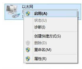 win8网络配置出错导致无法上网的解决方法