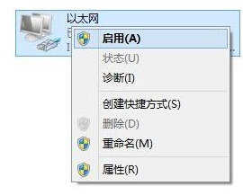 win8网络配置出错导致无法上网的解决方法