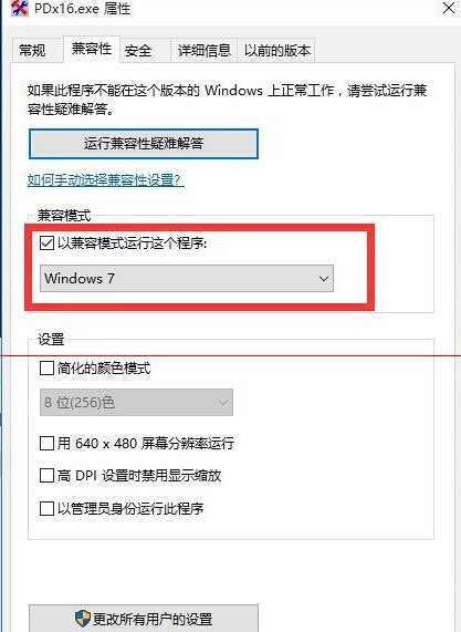 win10正式版死机运行程序无响应怎么办