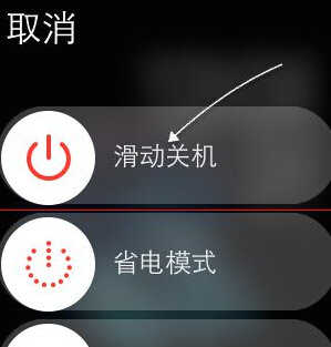 Apple Watch 死机无响应时的处理方法