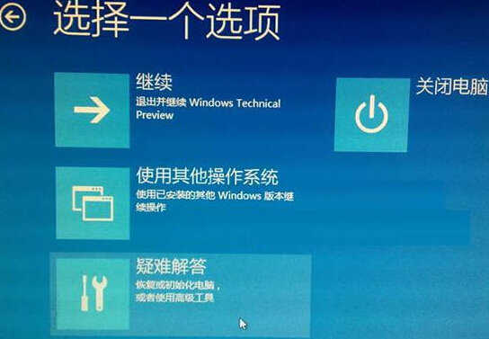 Windows 10进入安全模式的方法