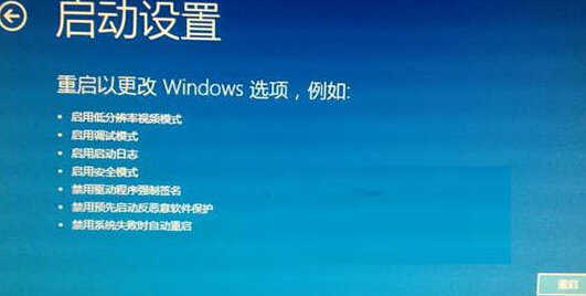 Windows 10进入安全模式的方法