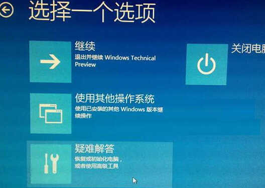 Windows 10进入安全模式的方法