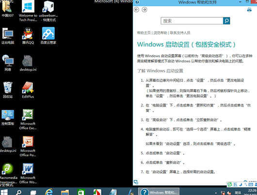 Windows 10进入安全模式的方法