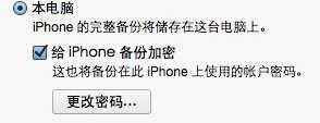 iphone6锁屏密码忘了怎么办