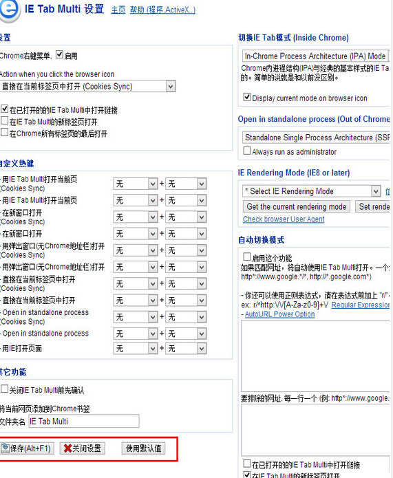 谷歌浏览器怎么设置兼容模式