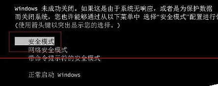 电脑开机按F8无法进入安全模式的解决方法