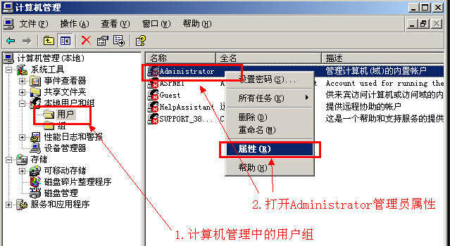 win系统管理员被禁用在安全模式的解决方法