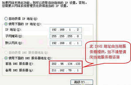 电脑IP地址的设置方法