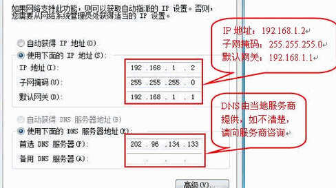 电脑IP地址的设置方法