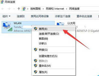 Win10网络连接受限，无权限访问网络怎么解决