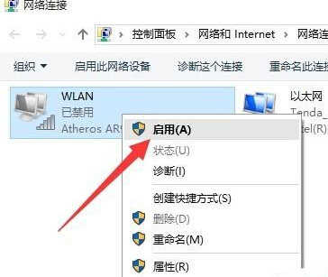 Win10网络连接受限，无权限访问网络怎么解决