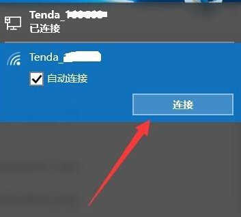 Win10网络连接受限，无权限访问网络怎么解决