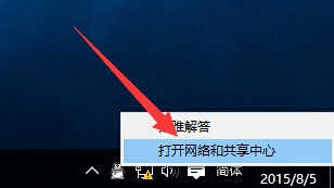 Win10网络连接受限，无权限访问网络怎么解决