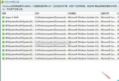 Win10网络连接受限，无权限访问网络怎么解决