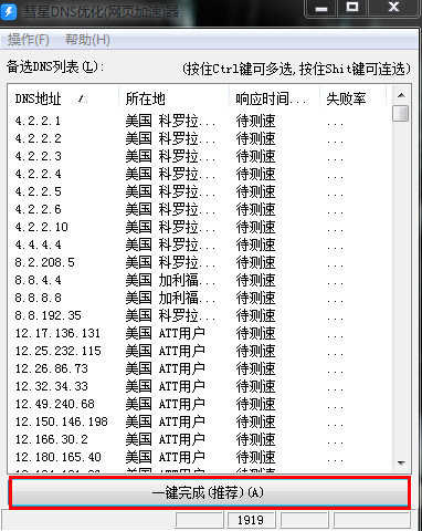 怎么解决DNS错误的问题