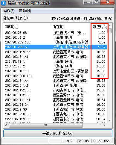 怎么解决DNS错误的问题