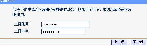 TP-link路由器的设置方法