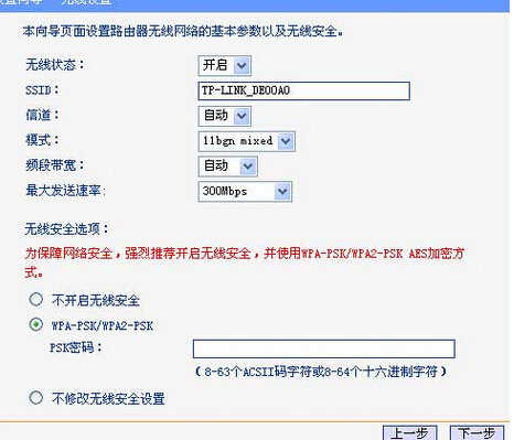 TP-link路由器的设置方法