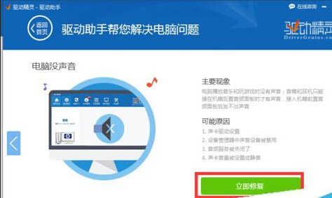 升级到Win10后没有声音的解决方法