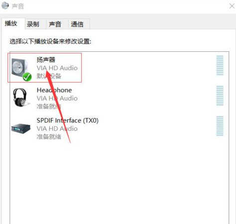 升级到Win10后没有声音的解决方法