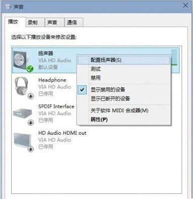 升级到Win10后没有声音的解决方法