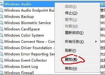 win7电脑没有声音的解决方法