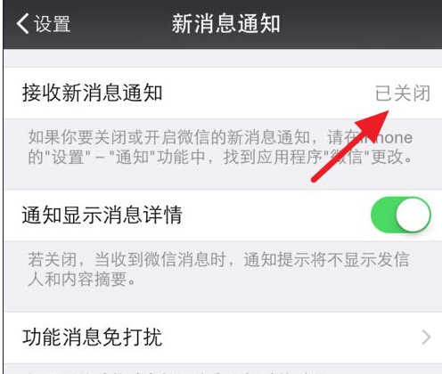 iphone 6微信没有声音怎么办