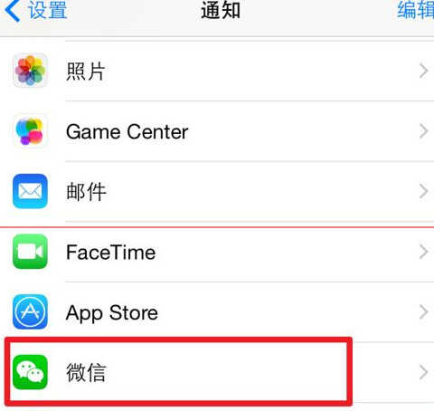 iphone 6微信没有声音怎么办