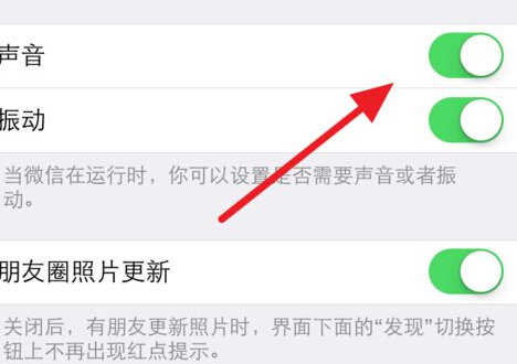 iphone 6微信没有声音怎么办