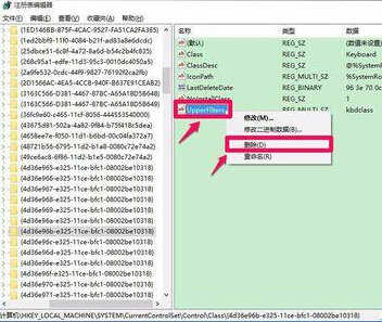 Win10键盘失灵无法打字提示错误代码19怎么办