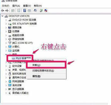 Win10键盘失灵无法打字提示错误代码19怎么办