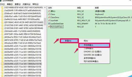 Win10键盘失灵无法打字提示错误代码19怎么办