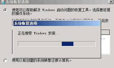 利用Win7启动修复功能解决电脑进不了系统的方法