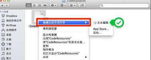 MAC OS X中更改变默认打开文件应用程序的方法