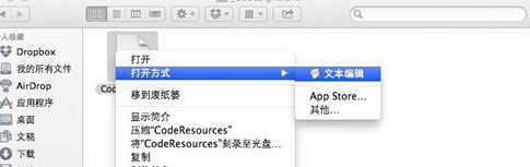 MAC OS X中更改变默认打开文件应用程序的方法