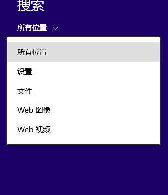 win8应用程序快速打开的方法