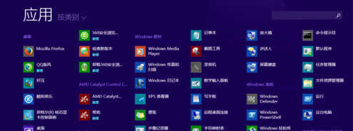 win8应用程序快速打开的方法