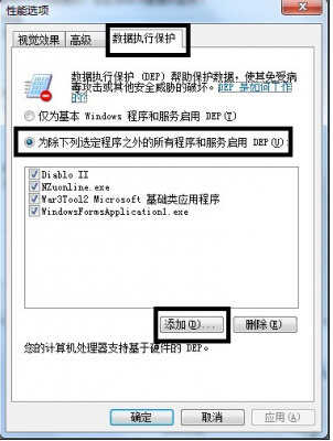 win7系统中应用程序提示已停止工作怎么办